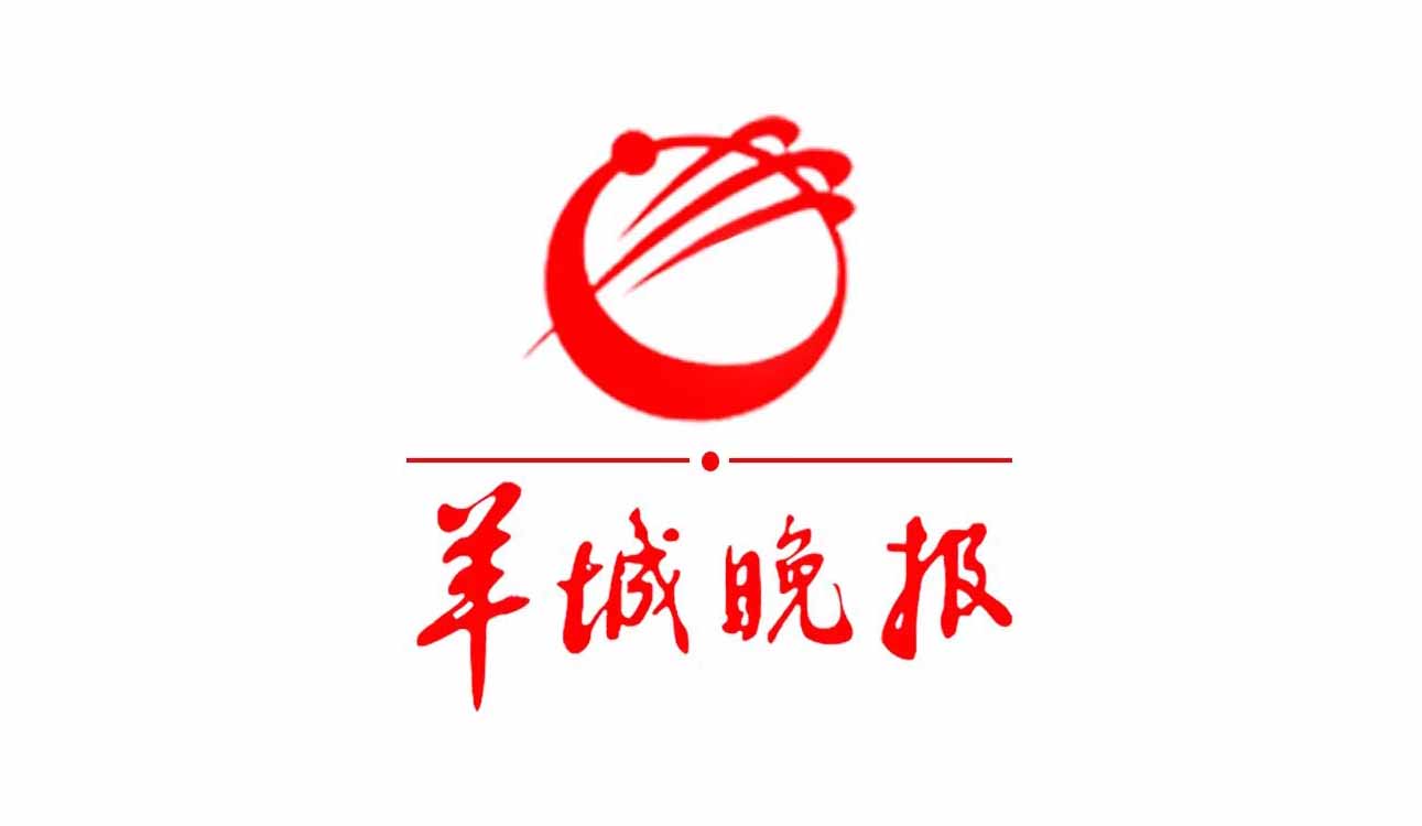 羊城晚报