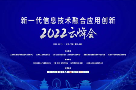 嘉为蓝鲸荣获工信部“数字技术融合创新应用解决方案”