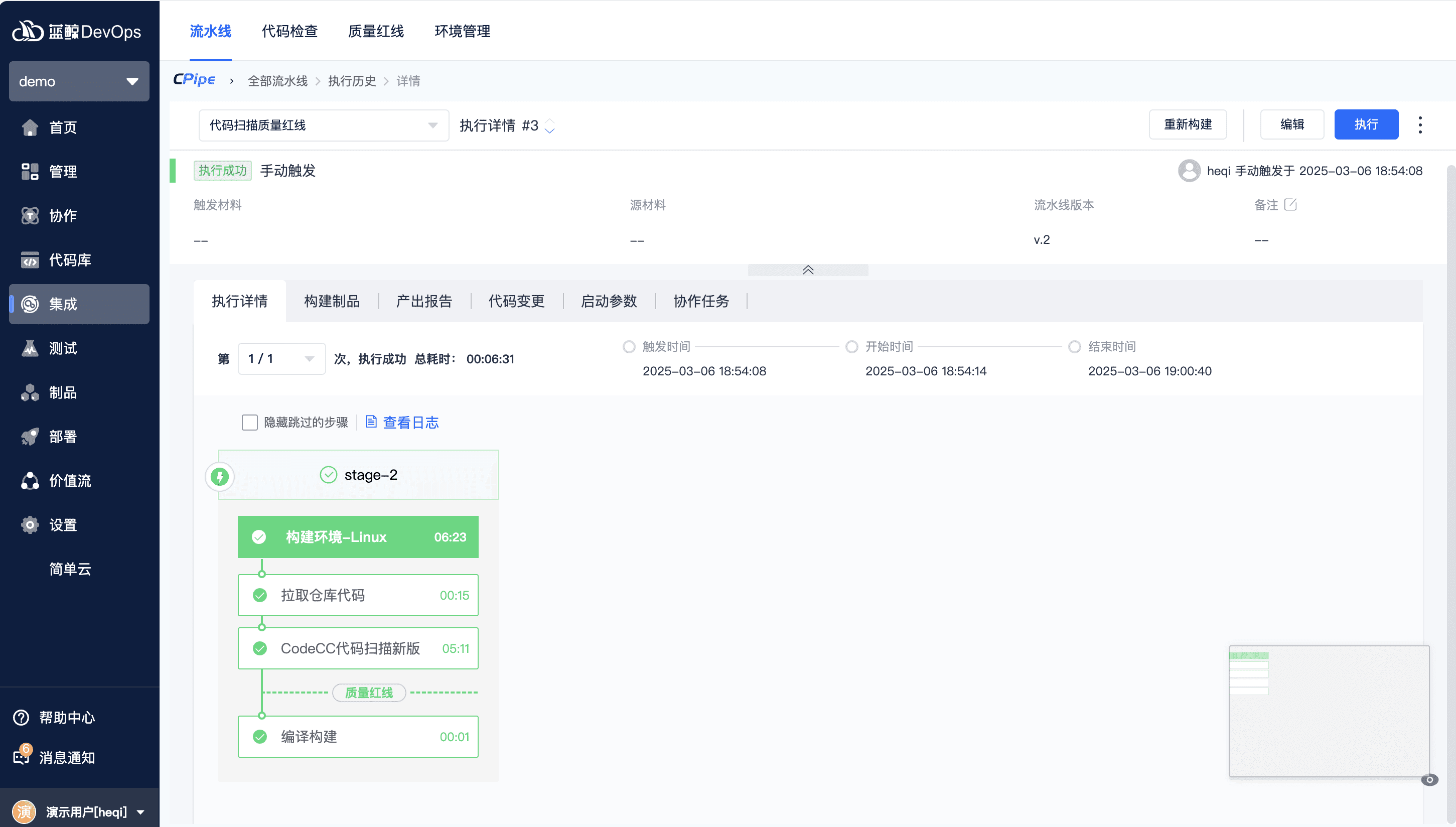 代码质量提升