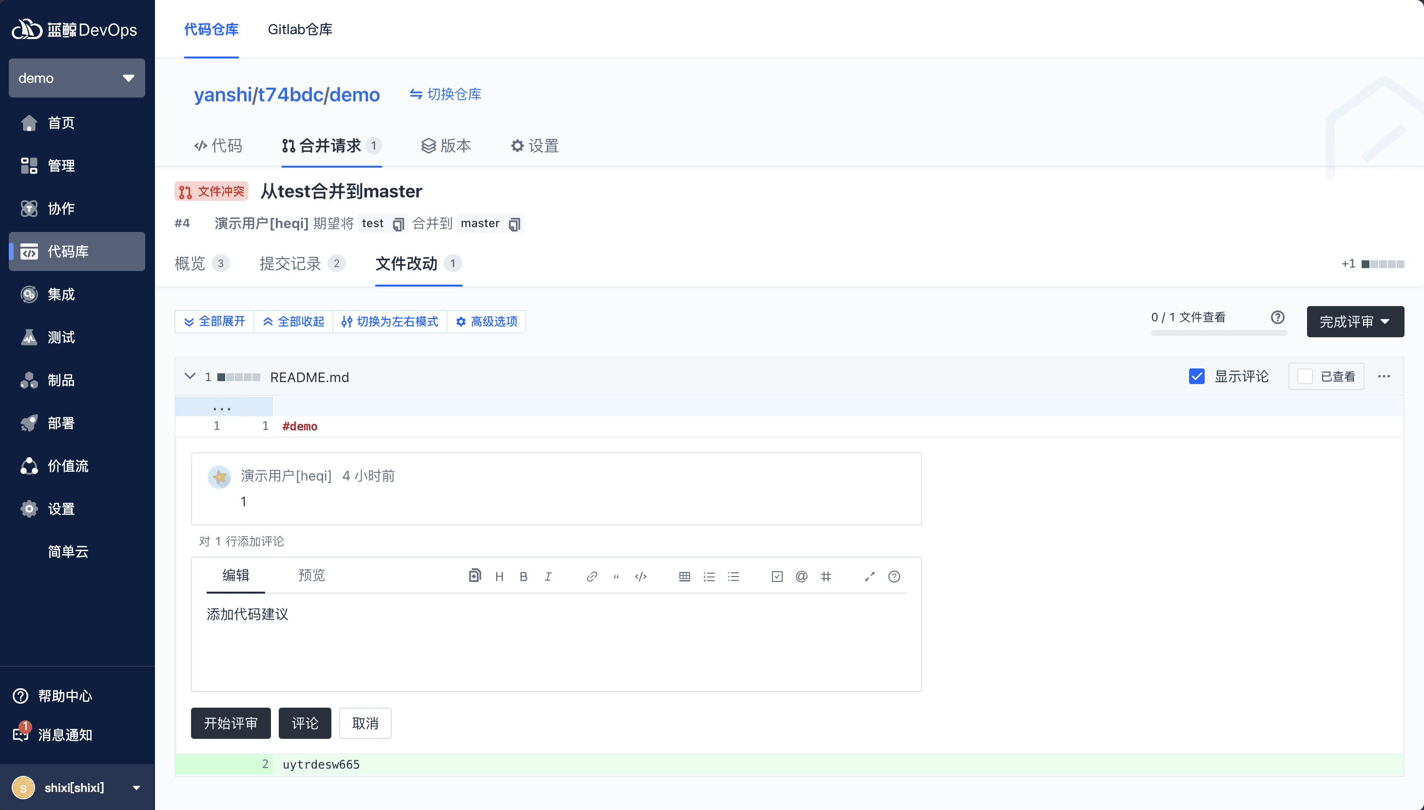 代码评审